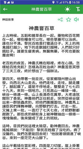 民间故事合集