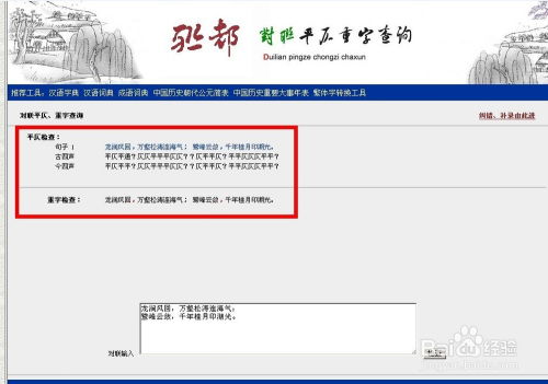 轻松掌握！如何精准区分汉字平仄音技巧 2