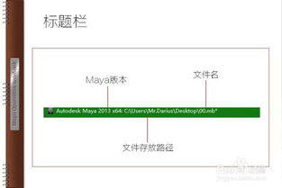 深度探索：Maya系列漫游界面全攻略 1