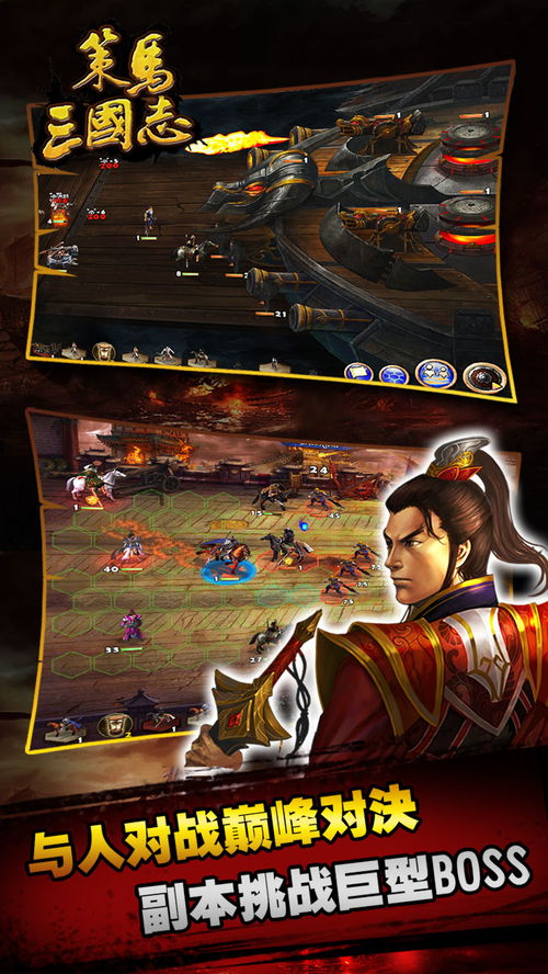 《策马三国志》：新手入门指南 2