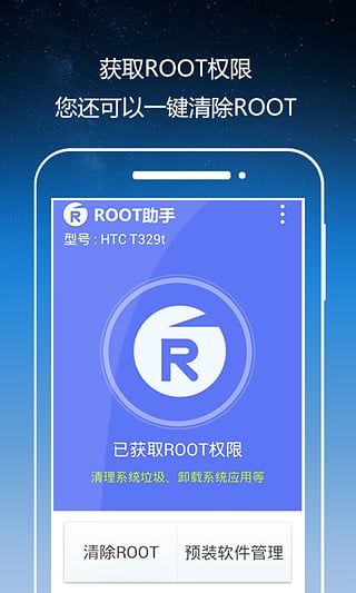 root框架免