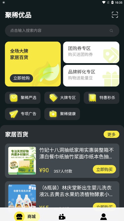 聚稀优品