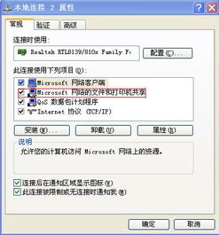 局域网访问故障解决方案 3