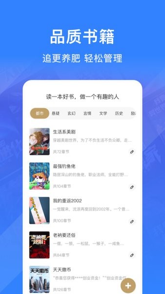 奇墨小说app