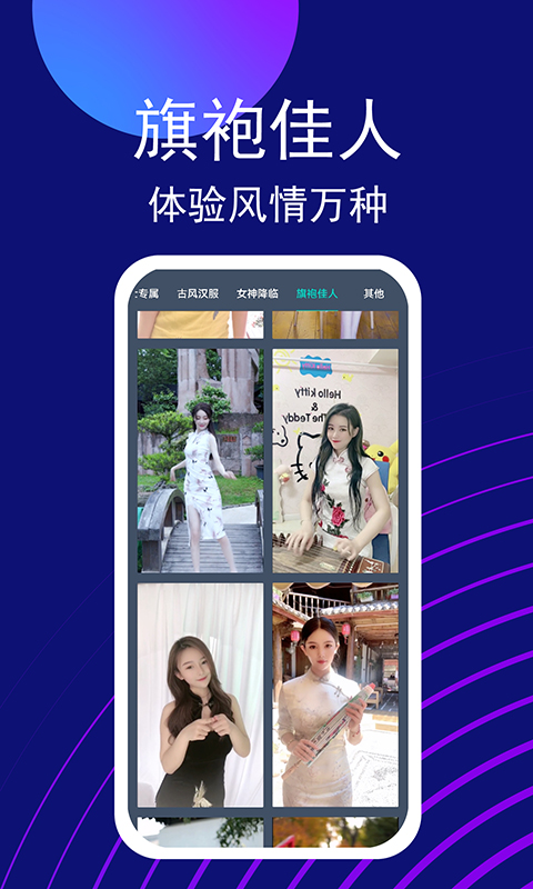 百变变装视频换脸app