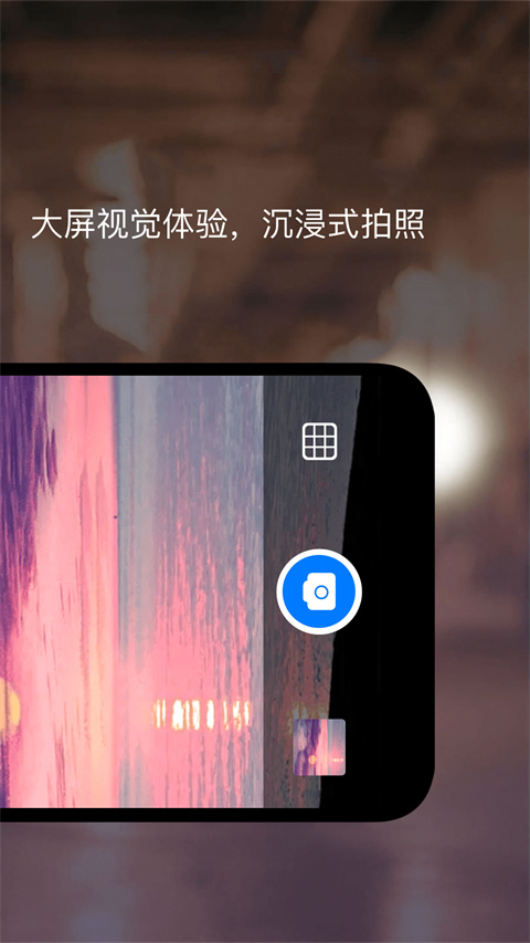 夜视相机安卓版