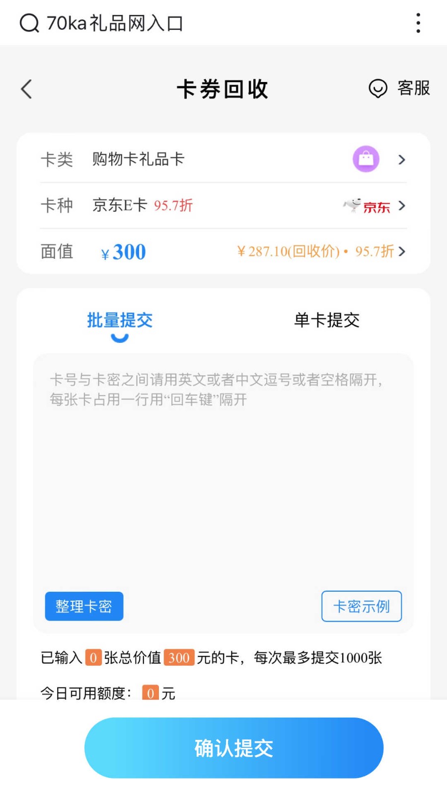 70KA礼品网app