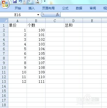 掌握Excel技巧：轻松计算两列数据乘积 1