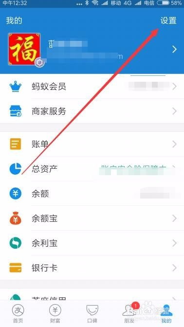 如何永久注销并删除支付宝账号 1