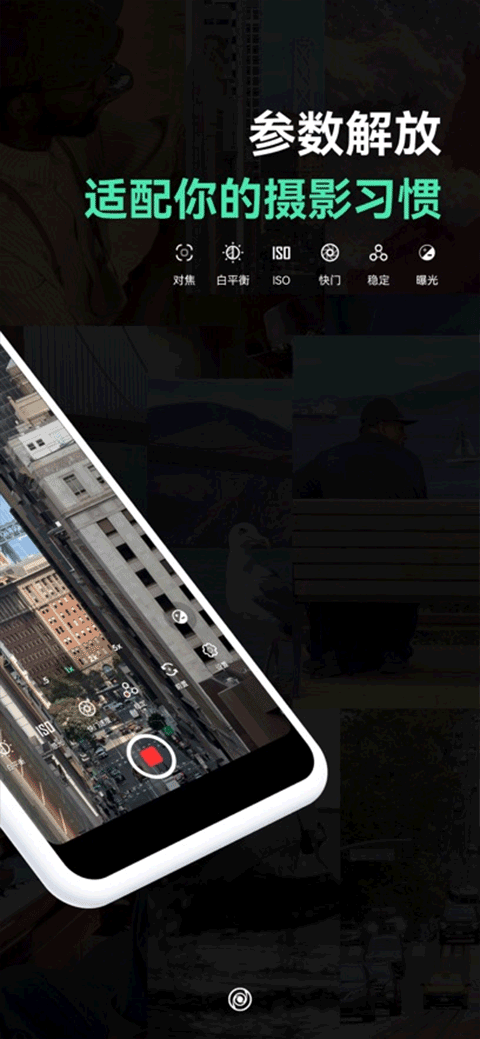 飓风相机app 1