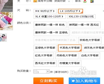 如何在淘宝网轻松实现货到付款购物 4