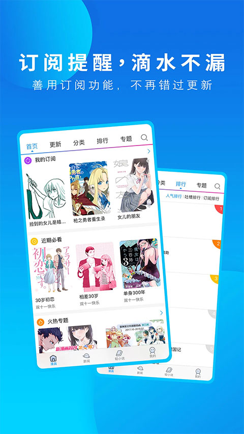 动漫之家漫画