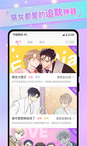 可乐漫画免费下拉快看