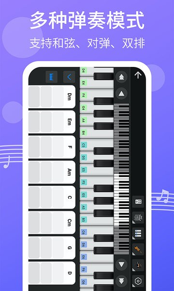 爱弹钢琴免费版