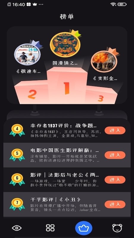 2024追剧达人app