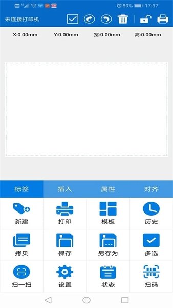 普贴标签打印机