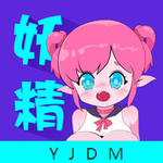 妖精动漫app v1.1