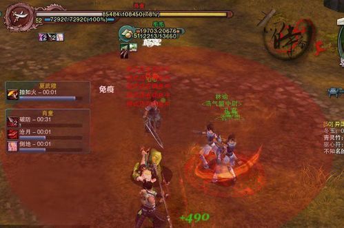 剑网3新手如何顺利通关副本风雨稻香村？ 3