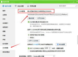 手机QQ接收文件存储位置：QQfile - recv文件夹查找指南 1