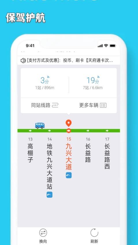 精细地图导航app