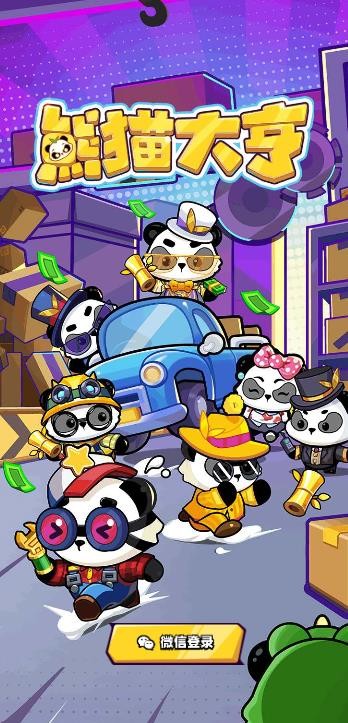 熊猫大亨正版