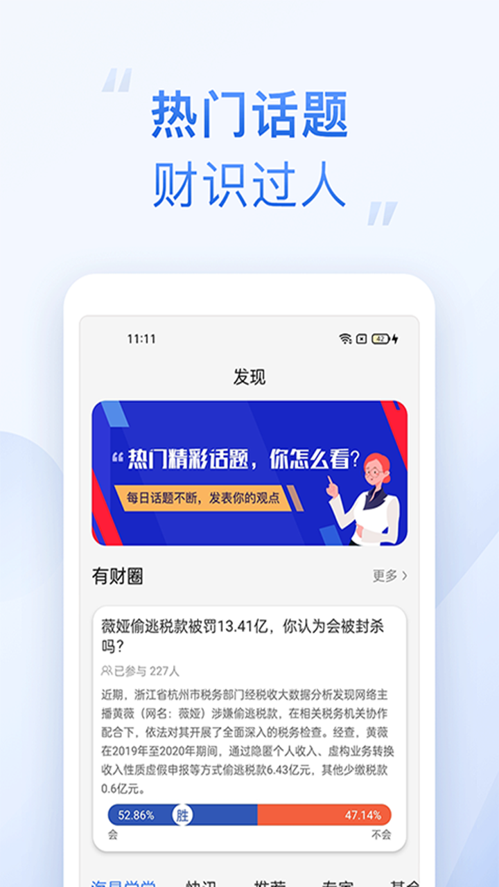 海星app v2.4.00