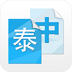 中泰互译app免费 v1.0