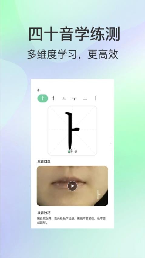 芥末韩语app