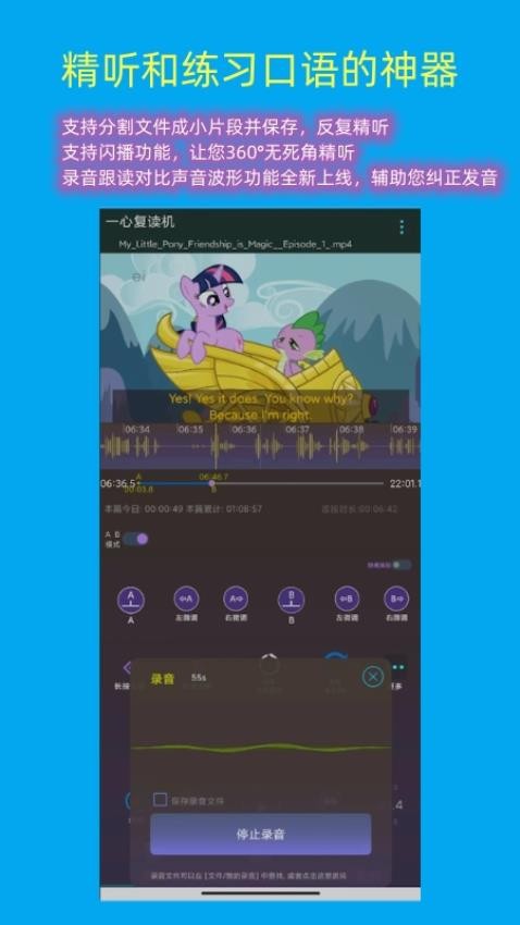 一心复读机app