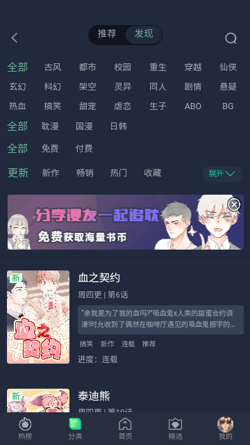 西米漫画免费漫画页面在线看漫画