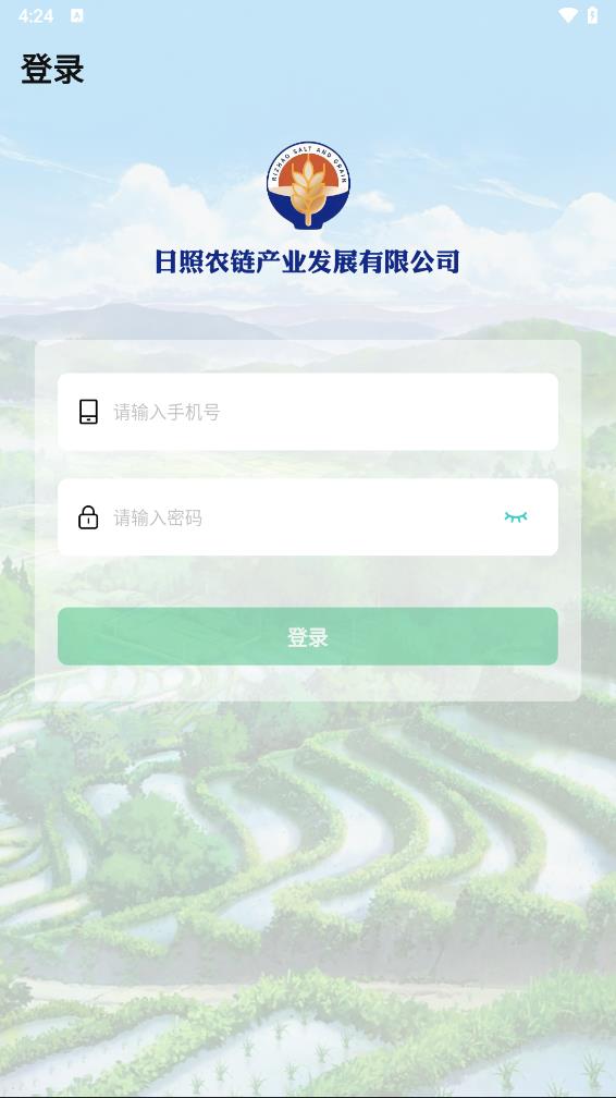 日照数字农业平台app