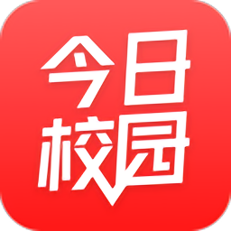 今日校园老版本app v9.0.1.0