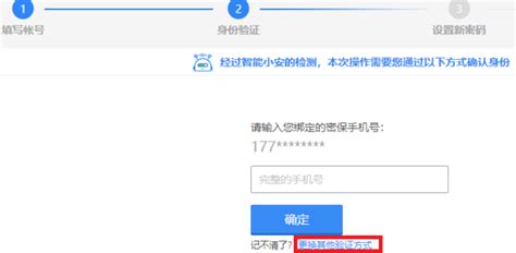 QQ号被盗怎么办？一步步教你快速申诉找回密码！ 2