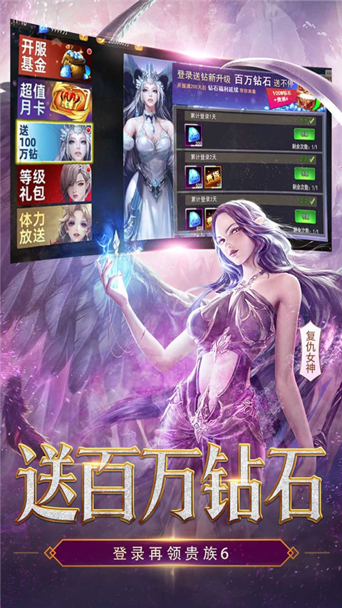 女神联盟2 0.1折手游