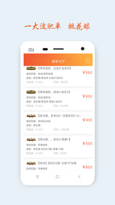 超级代练