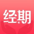 经期宝 v2.1.0