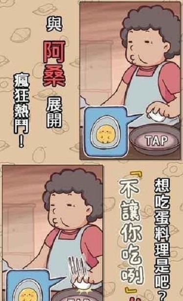 不准你吃 1