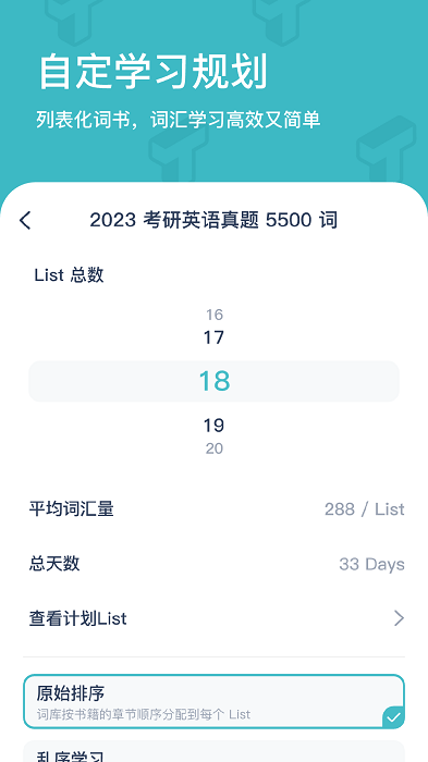 炭炭背单词2024