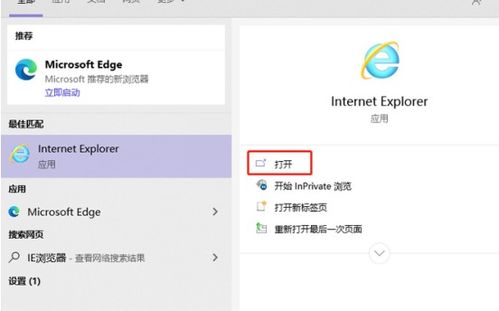 如何将域名添加到Edge浏览器的兼容性站点列表？ 4