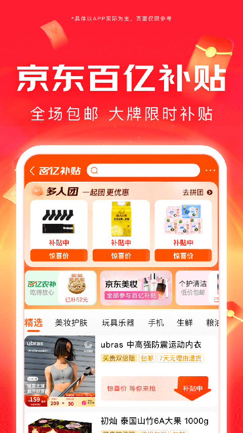 京东网约车车主app