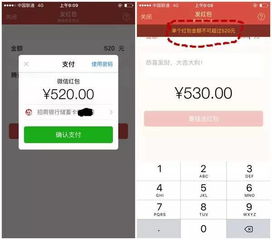 2023年2月14日情人节如何在微信上发520红包？ 1