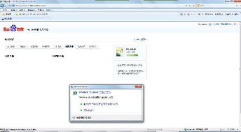 拯救崩溃的Internet Explorer：解决‘已停止工作’问题指南 2