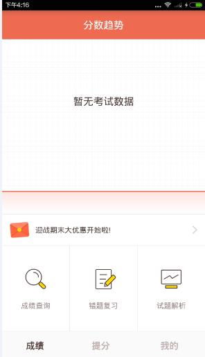 如何在好分数平台上查询成绩？ 2