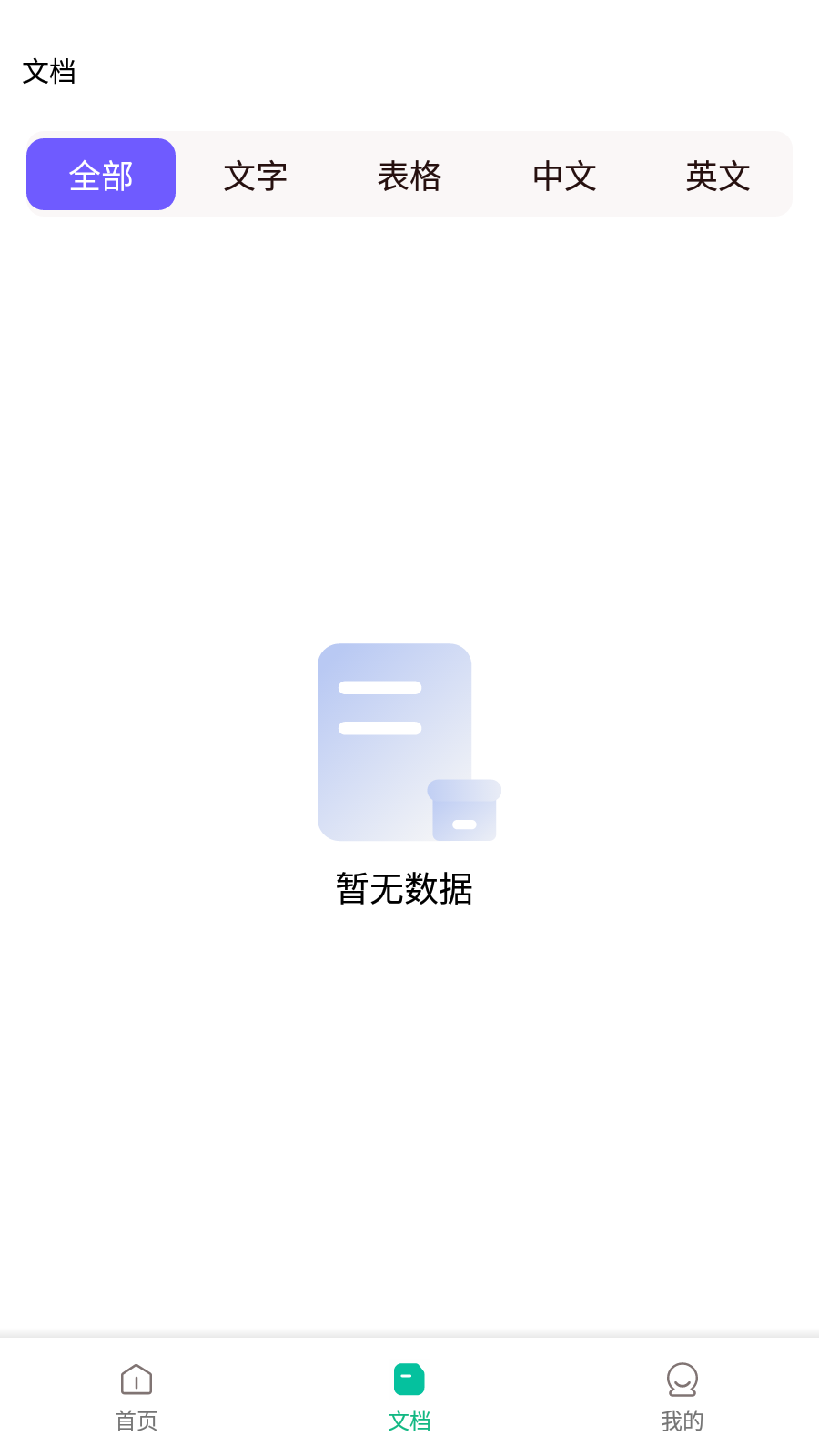 便捷扫描