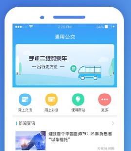 盘州公交app 1