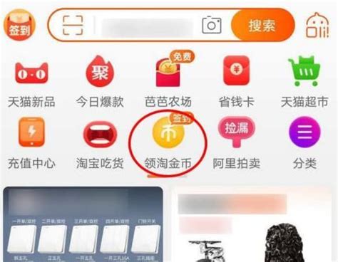 淘金币小镇攻略：轻松逛首页，领取满满能量！ 4