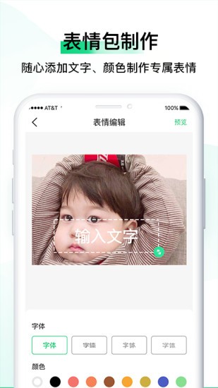 小熊表情包制作app v1.0.7