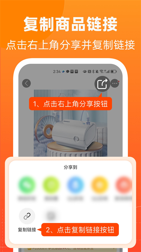 慢慢买比价网app