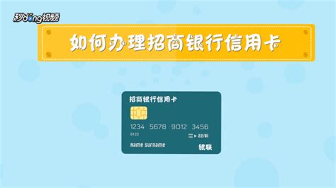 招商银行信用卡续发卡激活指南 3