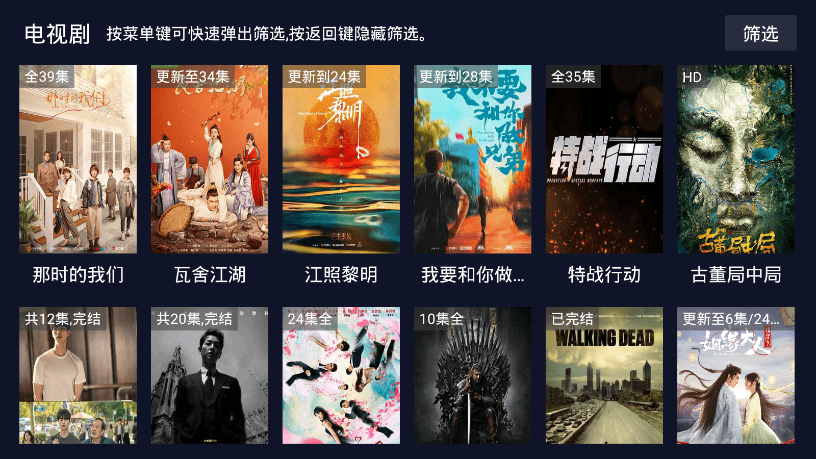 乐乐影视TV最新版